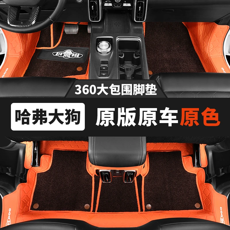 哈弗212426大狗脚垫全包围脚垫改装脚垫地垫地毯全包围防水尾箱垫