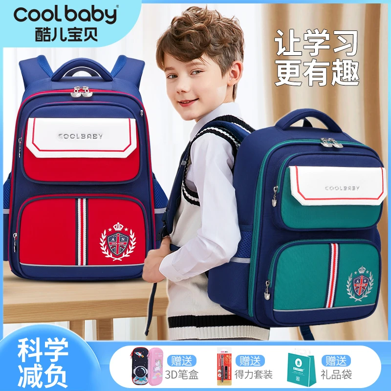 【coolbaby】学生书包男女孩英伦学院风1-6年级轻便儿童护脊书包