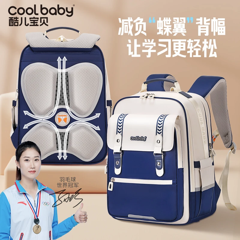coolbaby/酷儿宝贝小学书包1-6年级防下坠男女儿童背包减负双肩包