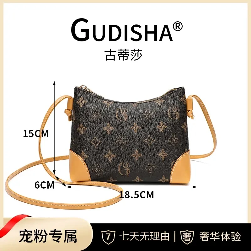 Gudisha 2024-27 咖啡新品联名新款时尚潮流简约复古小包