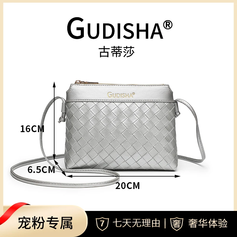 Gudisha 2024-10 编制 银色  新品联名百搭潮流单肩女士手机包
