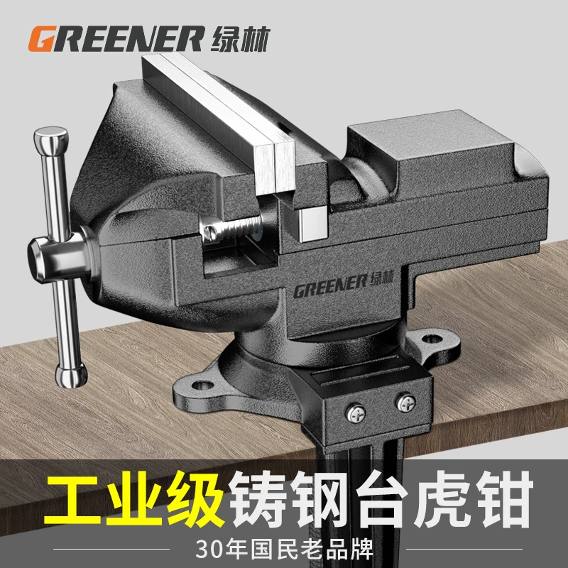 台钳小型多功能家用万向迷你台虎桌钳工作台小虎钳台木工夹具