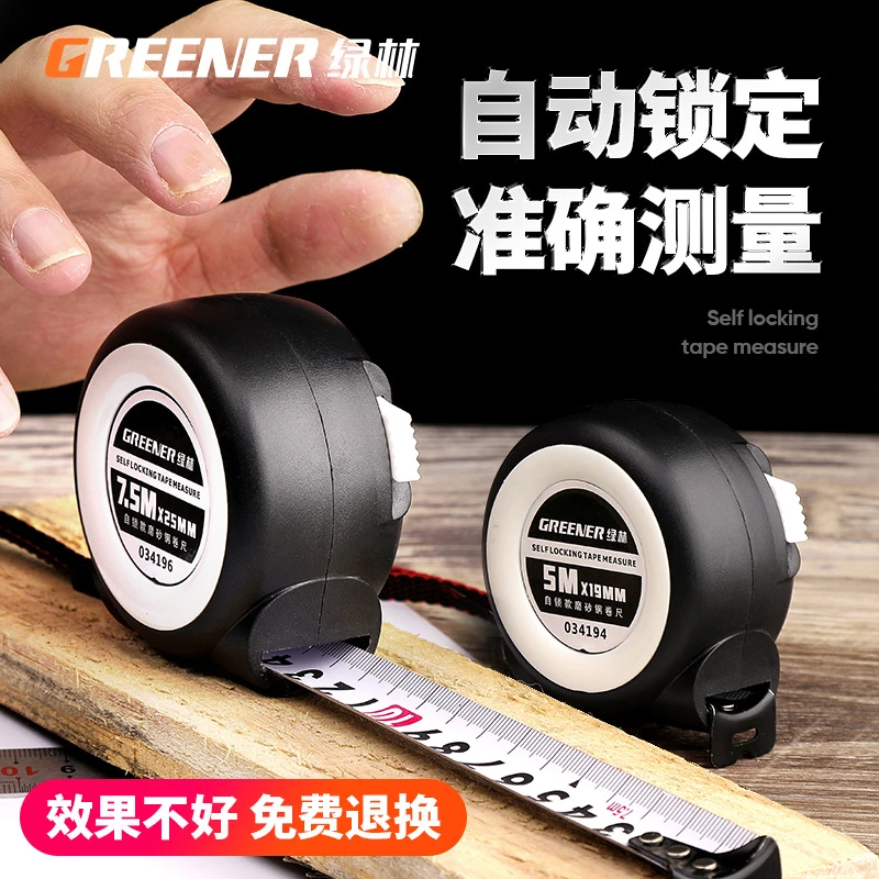 绿林钢尺卷尺3米自锁尺子家用测量高精度批发小型加厚加硬防割手