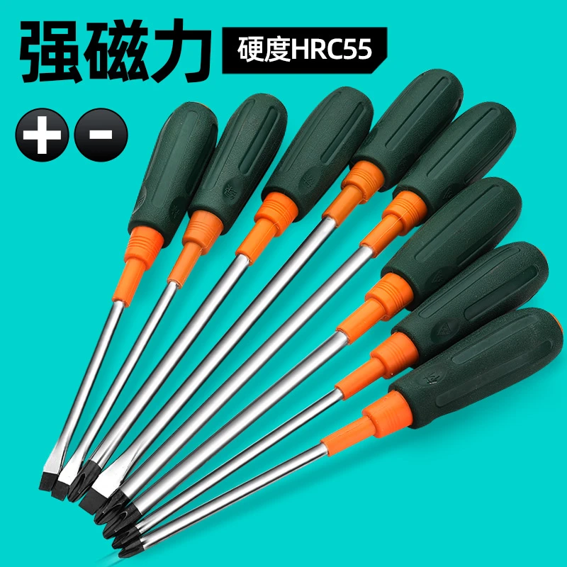 螺丝刀十字一字螺丝刀起子家用多功能超硬工业级带强磁改锥