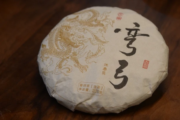 2024 易武弯弓大树生茶，买四送一，香扬水柔蜜韵高香，回甘持久