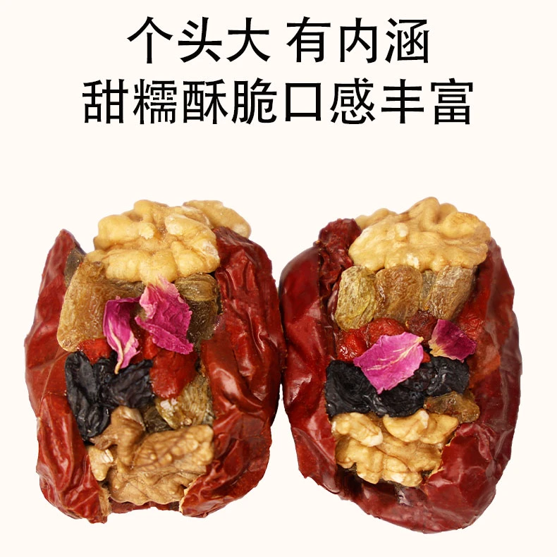 新疆特产什锦红枣夹核桃仁豪华版葡萄干抱抱果孕妇零食小包装