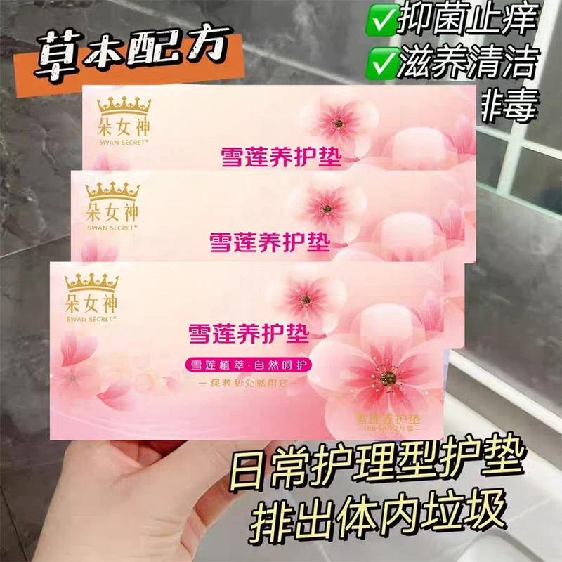 【5盒】朵女神雪莲贴女士私护保养护理贴纯棉透气抑菌护垫