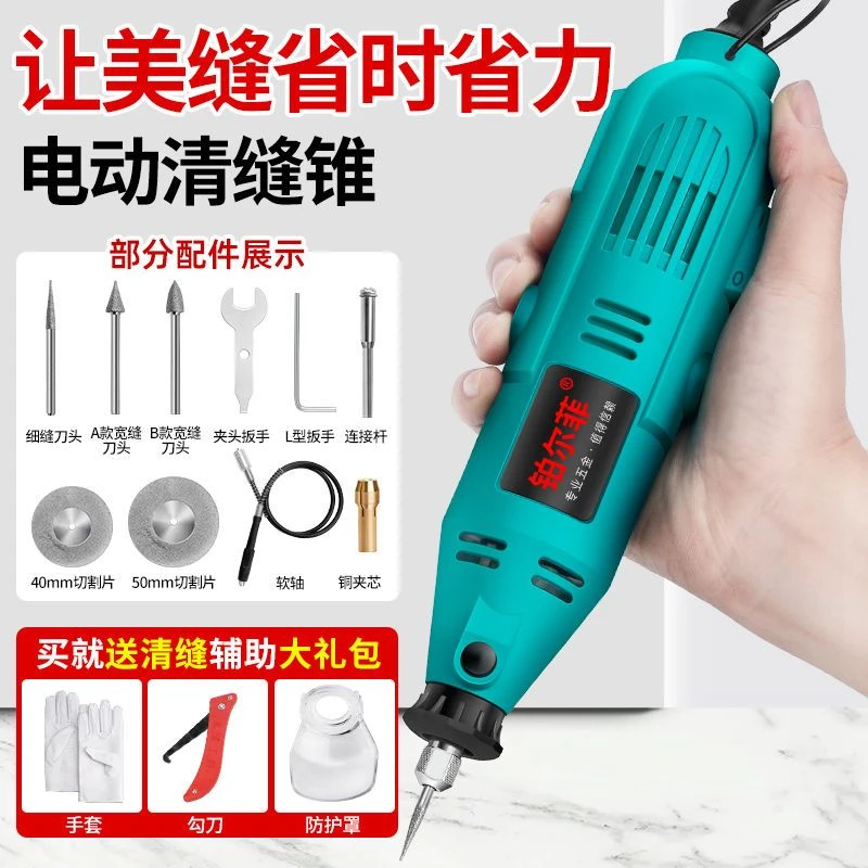 电动清缝锥美缝剂施工工具瓷砖勾缝抠缝开槽器瓷砖墙地砖清缝工具