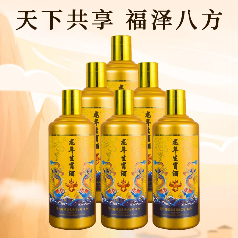 天麦【拍五发六】整箱发贵州茅台镇龙年酱香纯粮酒53度500ml