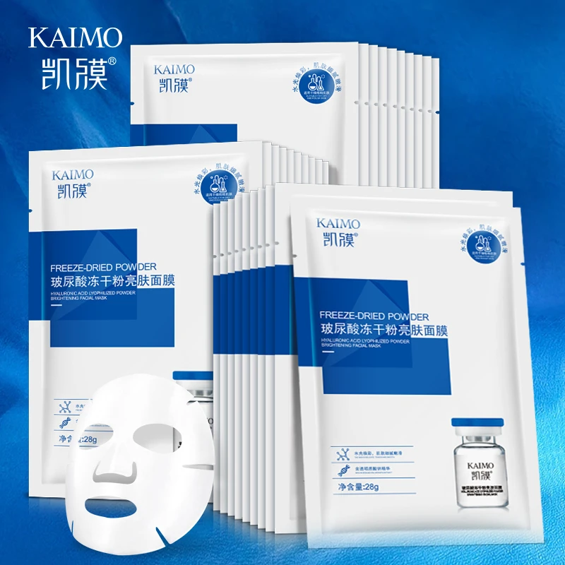娘家人福利【多拍多送】一元一片玻尿酸冻干粉亮肤面膜提亮面膜贴