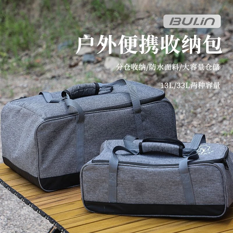 户外露营收纳包餐具包气罐装备野营野餐厨具炉具多功能手提收纳袋