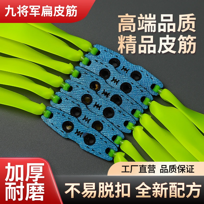 2515锥度弹力进口高加厚暴力扁高弹力户外皮筋高弹力耐用九将军