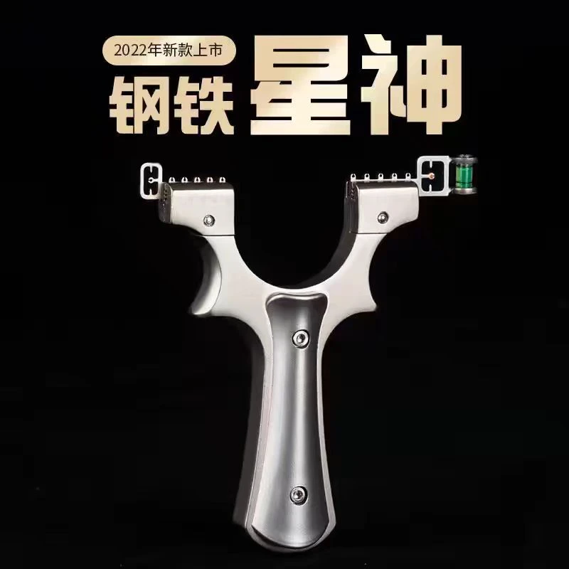 星神飞鹰不绣钢一体户外玩具扁皮免绑直扳（200泥丸+3皮+配件喵具）