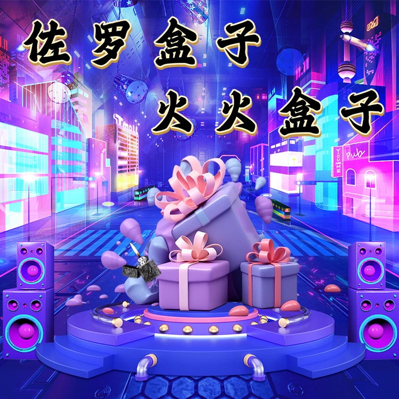 佐罗盒子惊喜系列【主播代拆】佐罗正品打火机 男生创意礼物
