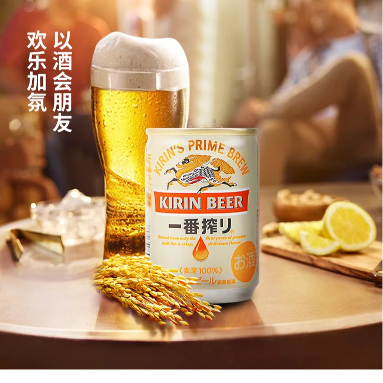 日本进口 麒麟KIRIN啤酒135ml*30罐整箱口杯啤酒大麦麦芽酿造