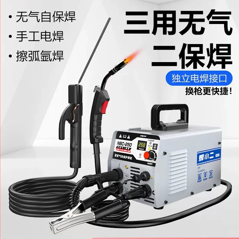 焊小二气体专用保护不锈钢无气二保焊一体电焊机220V小型气保焊