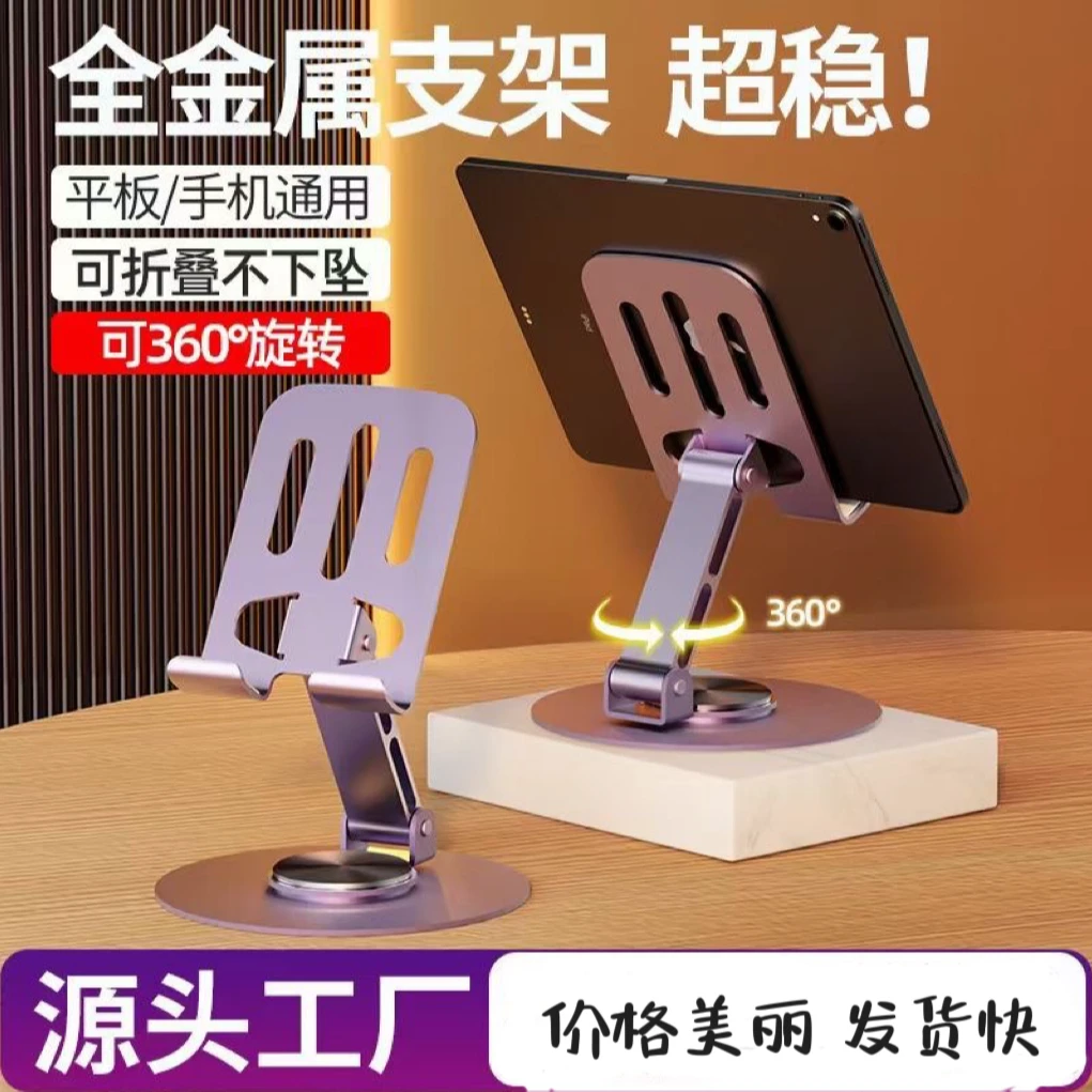 高颜值懒人手机平板支架全金属多功能折叠镂空散热支架煲剧神器