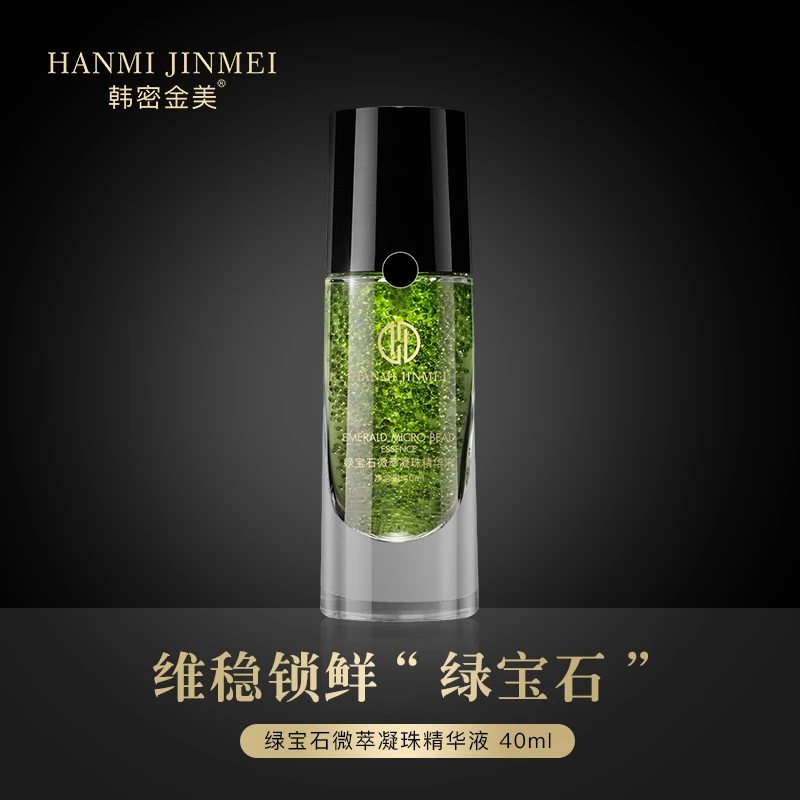 韩密金美-绿宝石凝珠精华液40ml 修护紧致抗老抗衰