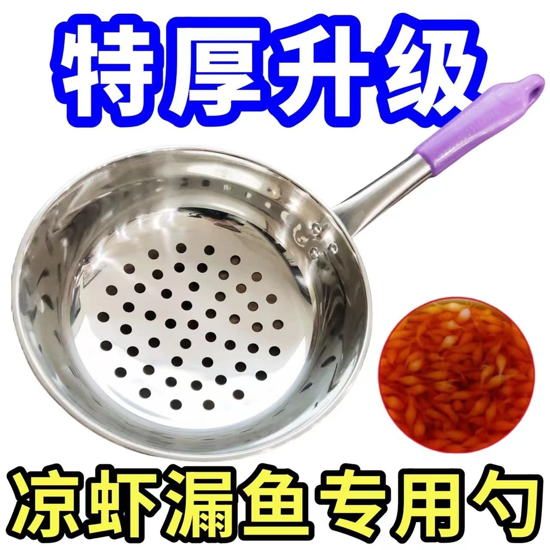 0.8小孔加厚滤油凉虾漏瓢面鱼漏勺做疙瘩汤专用凉粉油炸家用漏勺