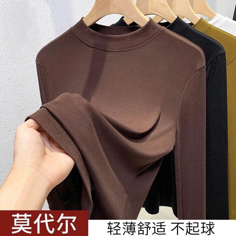 立领莫代尔打底衫女长袖内搭秋冬2023新款基础款修身显瘦百搭上衣