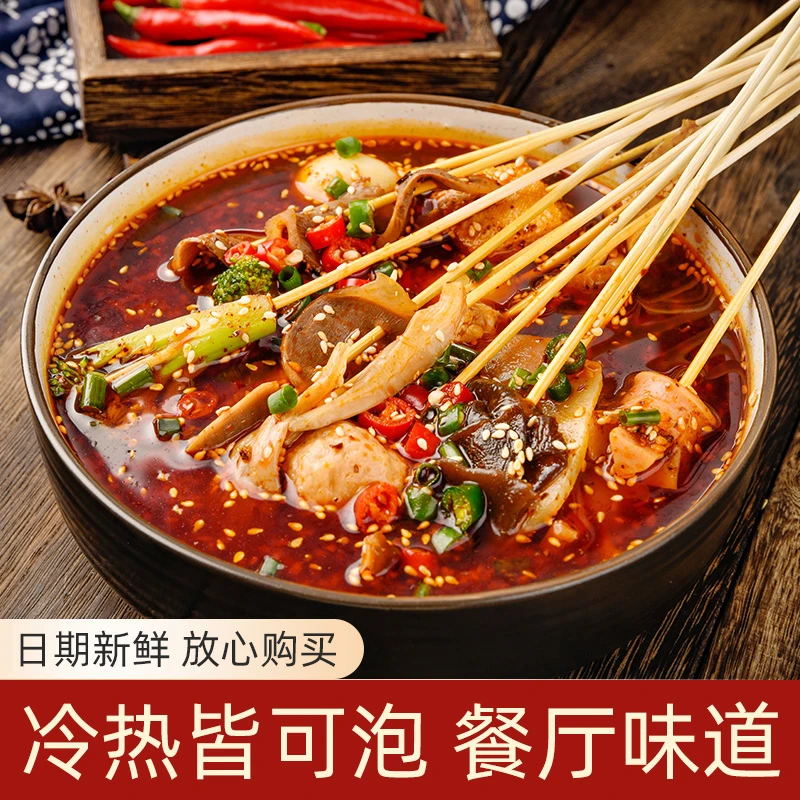 钵钵鸡调料320g/袋美味红油藤椒四川冷锅串串底料家用火锅底料串