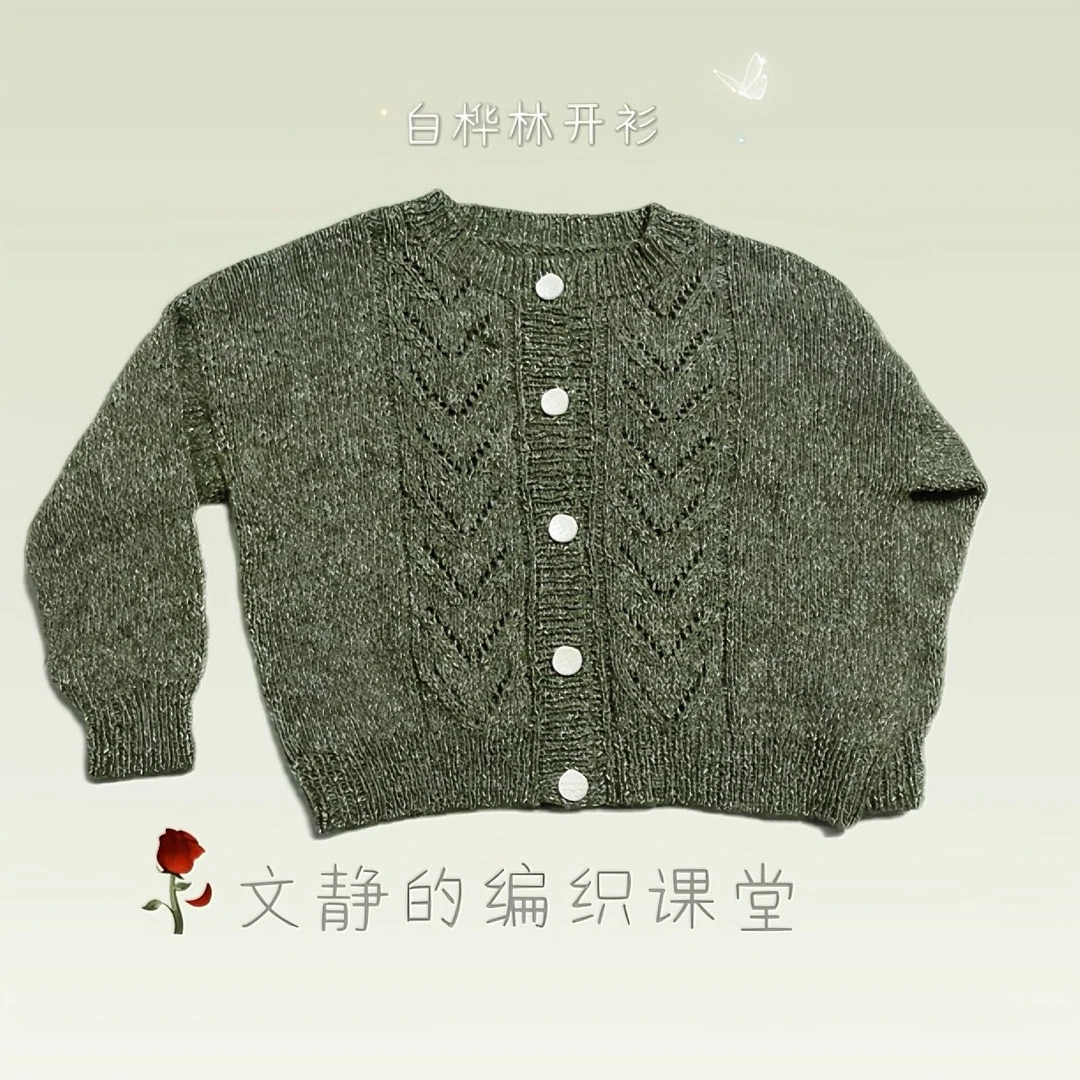 绒节棉线 特色棉纱 柔软亲肤。可织白桦林 长忆