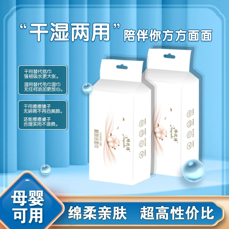 jinyoubo/锦优博可悬挂透气亲肤母婴吸水洗脸巾柔软加厚干湿两用