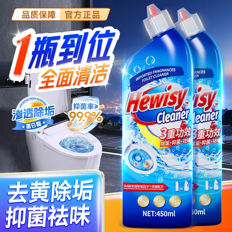 英国Hewisy水漾玫瑰顽垢魔力洁厕液清香型除垢除臭强力去黄-TY4
