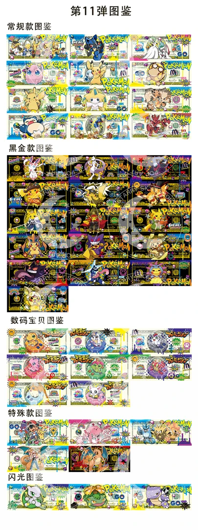 第11弹小精灵亚克力美金砖摆件