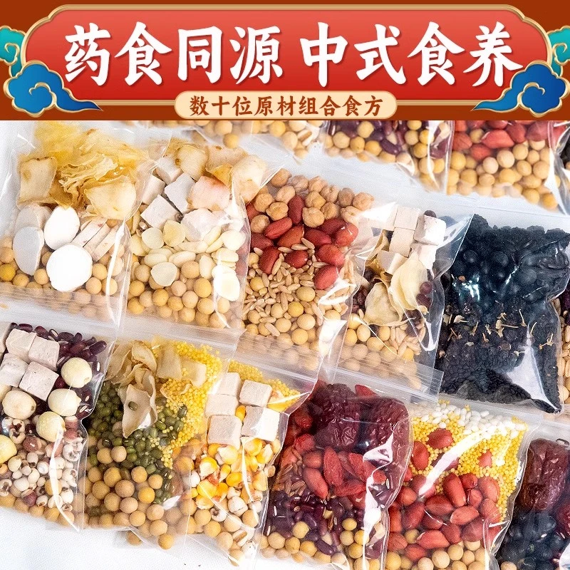 豆浆料包五谷杂粮独立小包装破壁机专用打豆浆孕妇儿童早餐营养餐