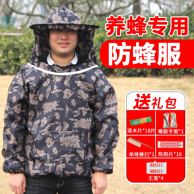 防蜂衣半身防蜂服全套透气防蜂帽加厚蜂衣专用蜜蜂衣服