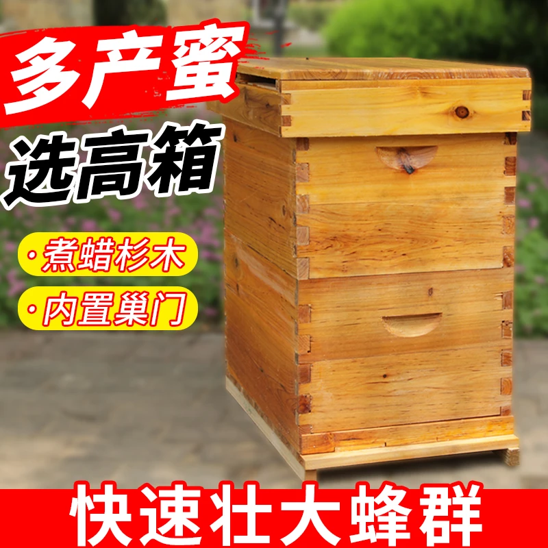 蜜蜂箱十框标准带继箱双层中蜂蜂箱全套中意蜂用高箱双王养蜂工具
