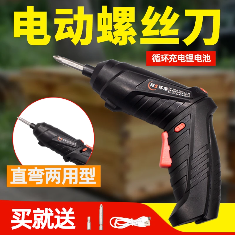 电动螺丝刀小型螺丝起子改锥手电钻家用迷你充电式电动拧螺丝起子