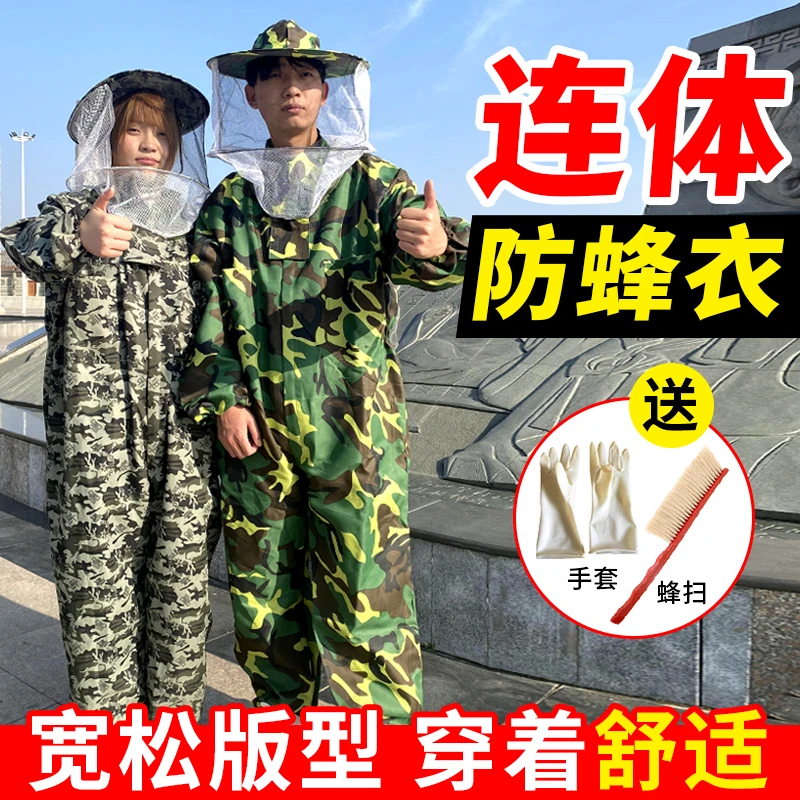 连体防蜂衣防蜂服全套透气专用加厚连体蜂衣养蜂中蜂专用养蜂工具