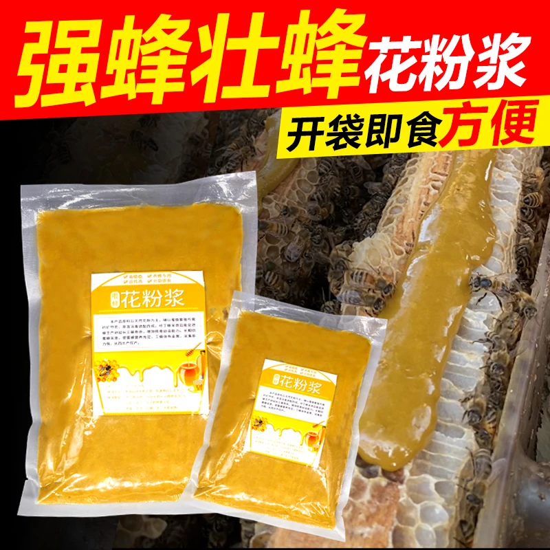 花粉浆蜜蜂饲料中蜂专用喂蜂粮食养殖蜂繁发酵山野油菜蜂粮膏批发