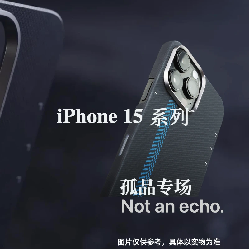 【孤品专场】 iPhone 15 系列超薄手机壳