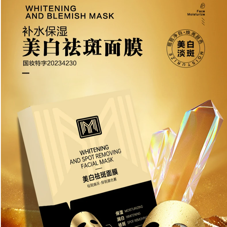 【金刚侠面膜】淡斑抗皱贵妇面膜