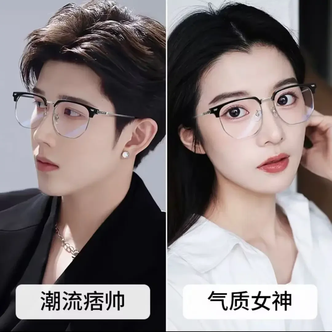 半框近视眼镜可配度数防蓝光斯文理工男女同款眼镜百搭痞帅平光镜