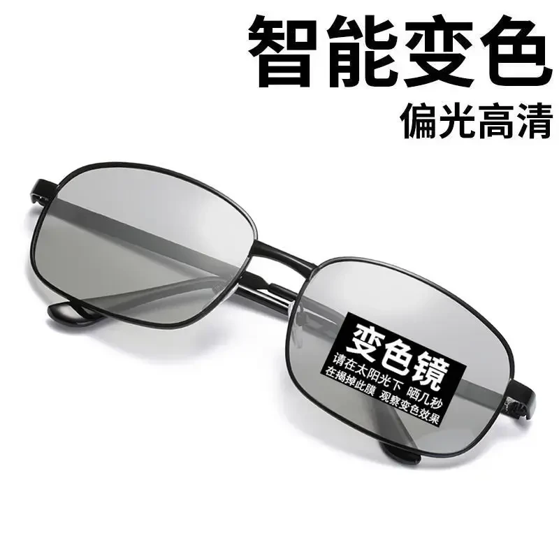 偏光变色太阳眼镜驾驶太阳镜男司机路亚钓鱼眼镜夜视开车专用墨镜