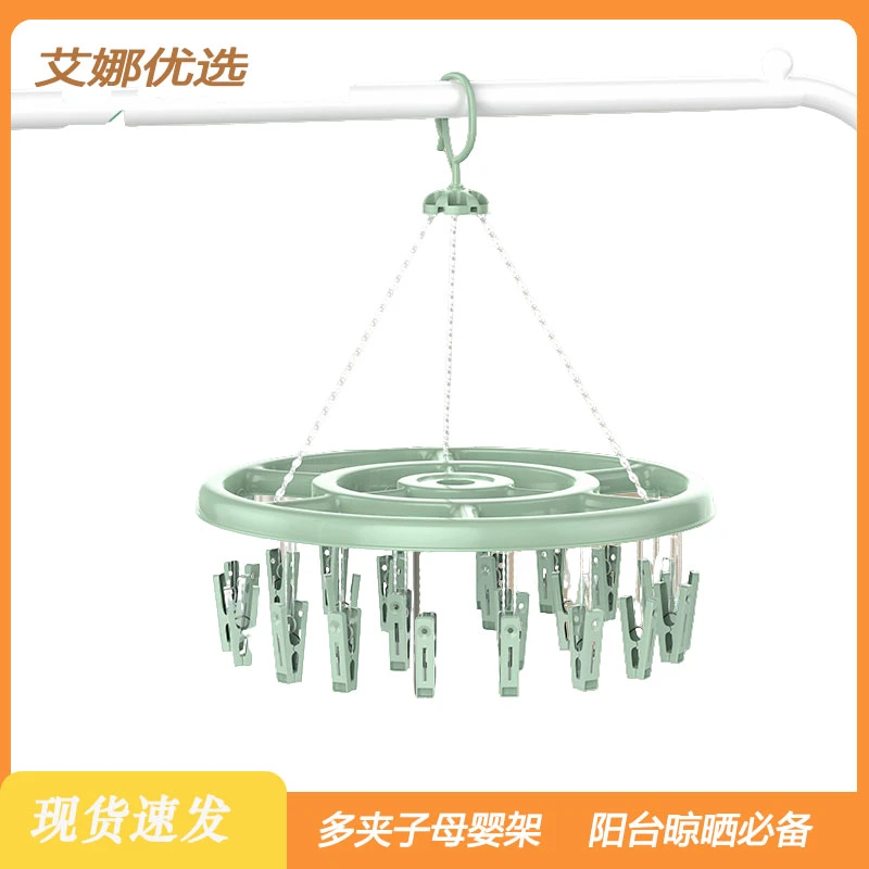 (福利)塑料多夹子晾晒架婴儿防风晾巾架袜子夹架家用内衣帽袜夹架