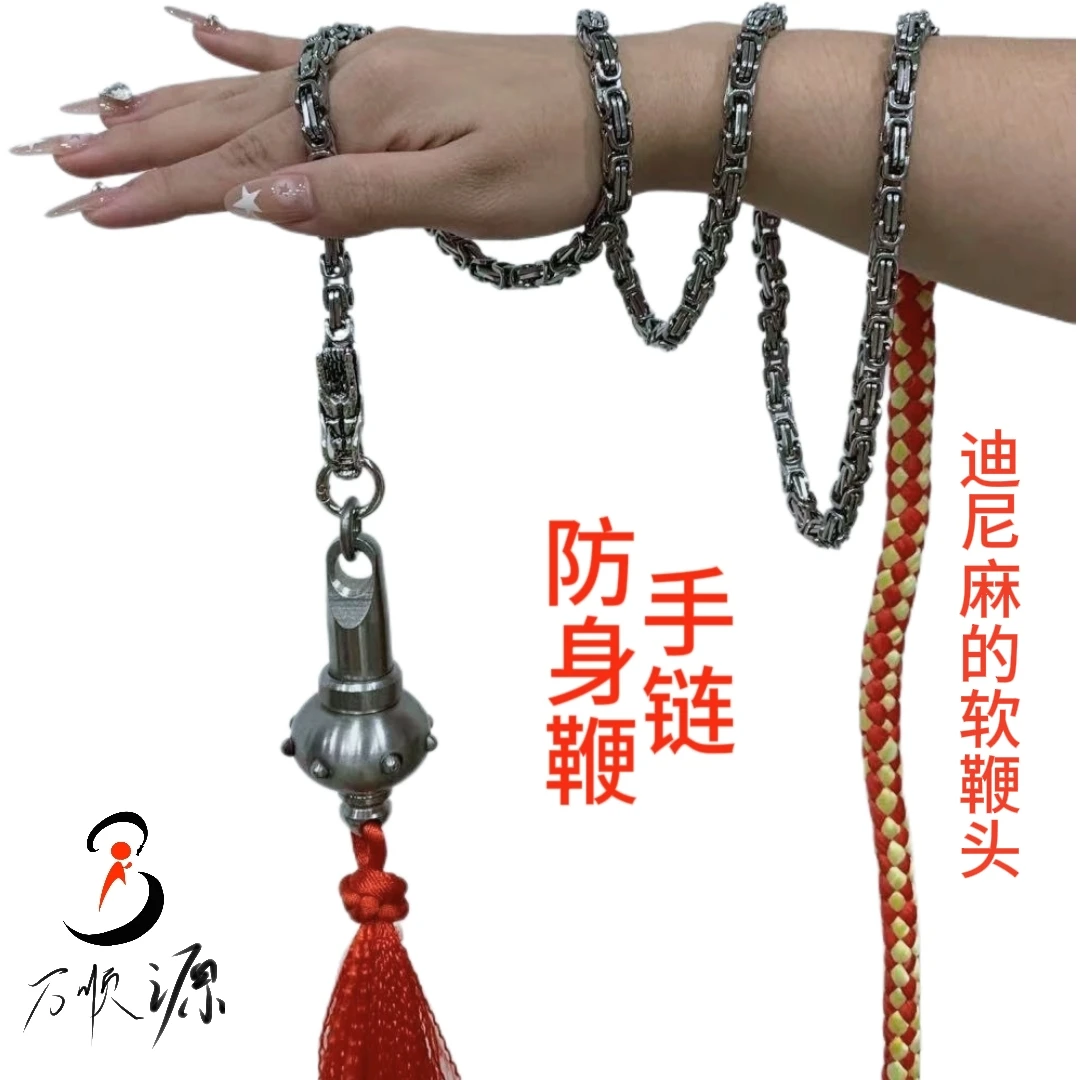 手链防身鞭，小飞锤，车载防身鞭，麒麟鞭，健身鞭