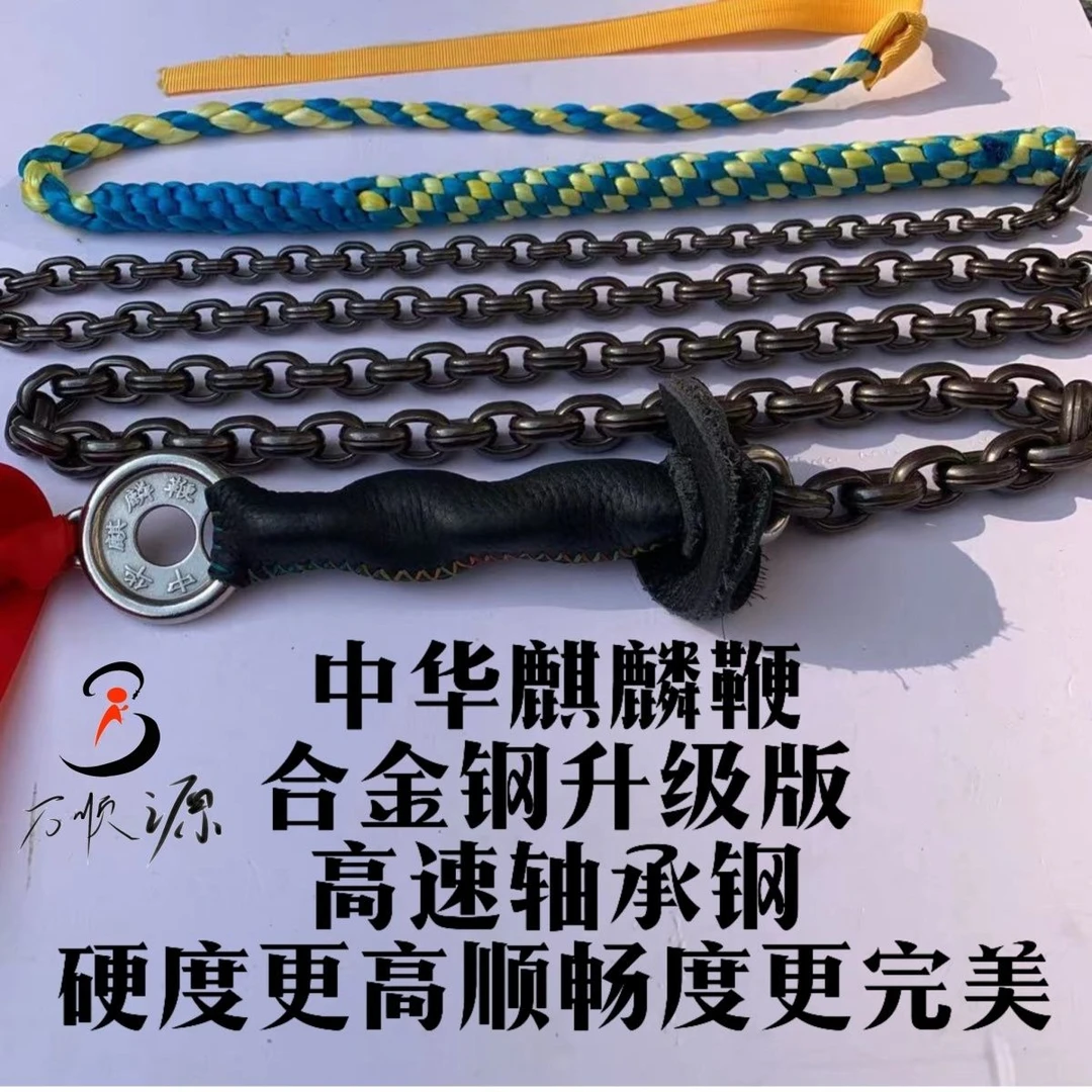 高速轴承钢麒麟鞭健身鞭