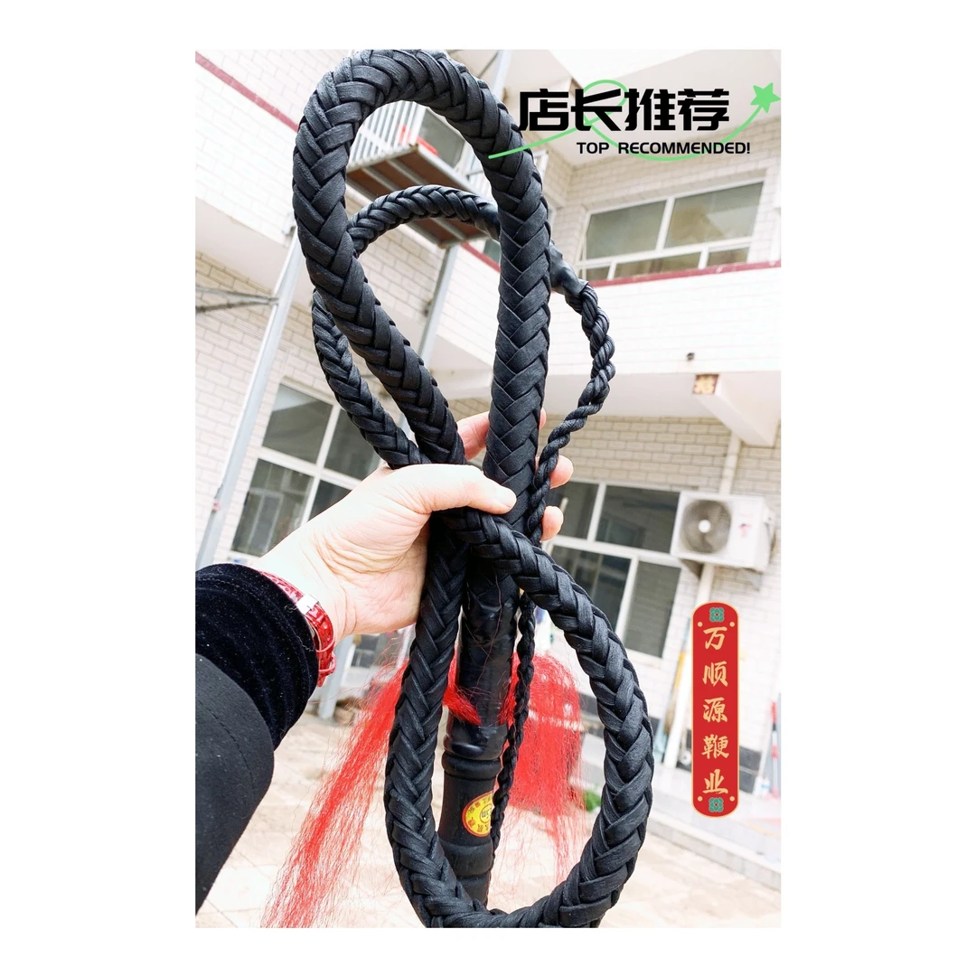 2.5米，经典牛皮鞭，红色，黑色可选