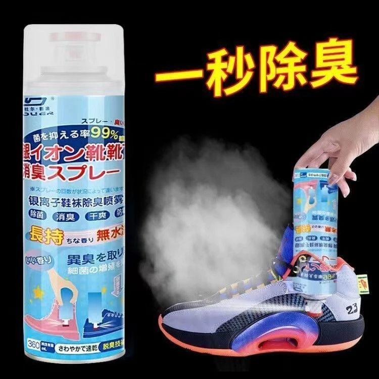 【新疆包邮】鞋子除菌除臭剂喷雾鞋袜球鞋去脚臭汗防臭干爽剂