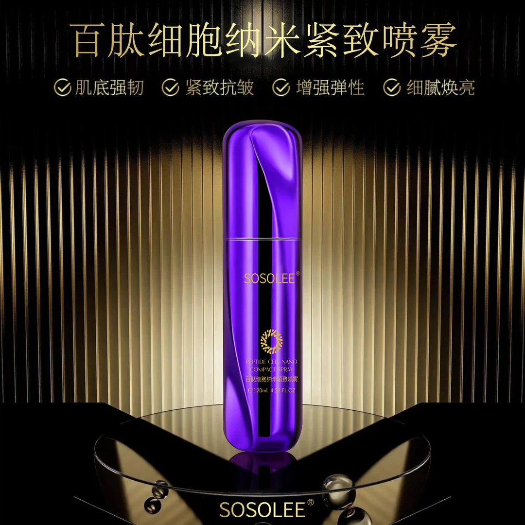 【专柜正品】SOSOLEE百肽细胞纳米保湿抗皱紧致水喷雾增强拍一发三