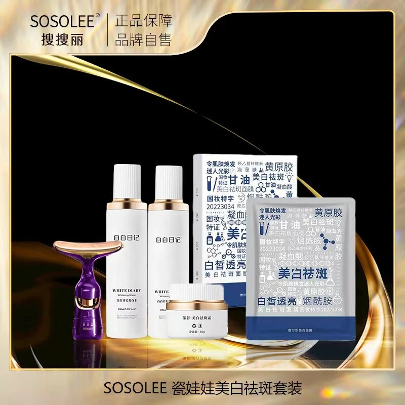 【院线专供】SOSOLEE 瓷娃娃六件套护肤品套盒春夏纤维