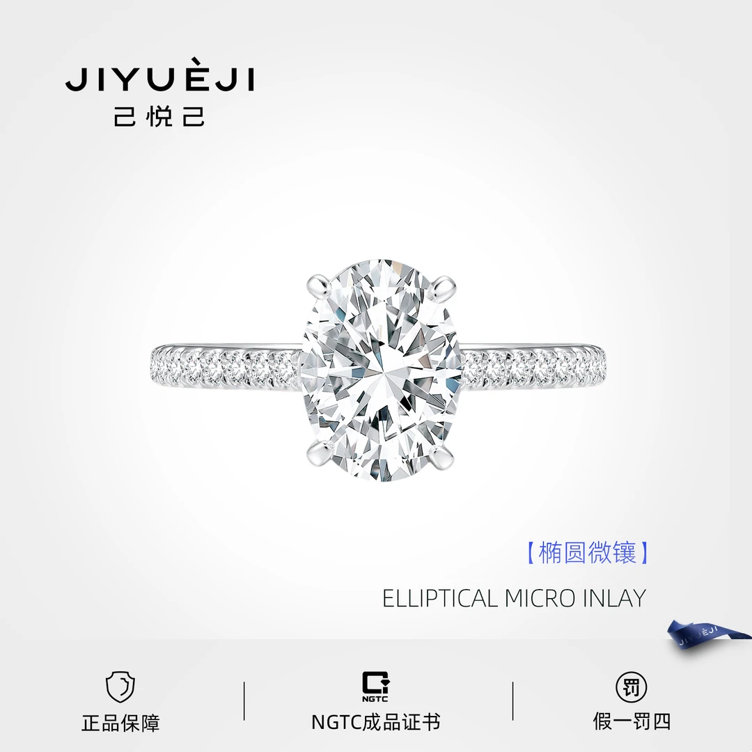 实验室培育钻石18K金时尚轻奢椭圆微镶钻戒款式求婚PYR246