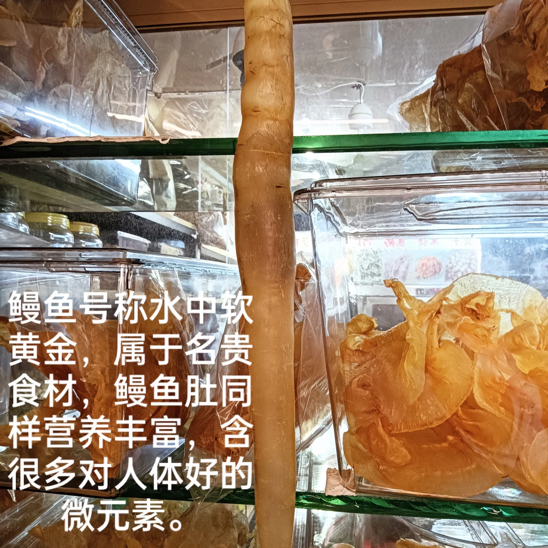 精选鳗鱼胶  肉质厚实细腻   汕头海干货1～500g营养食用