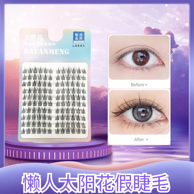 太阳花wawA夹心樱桃分段式推荐纯欲软假睫毛自然化妆新款假睫毛