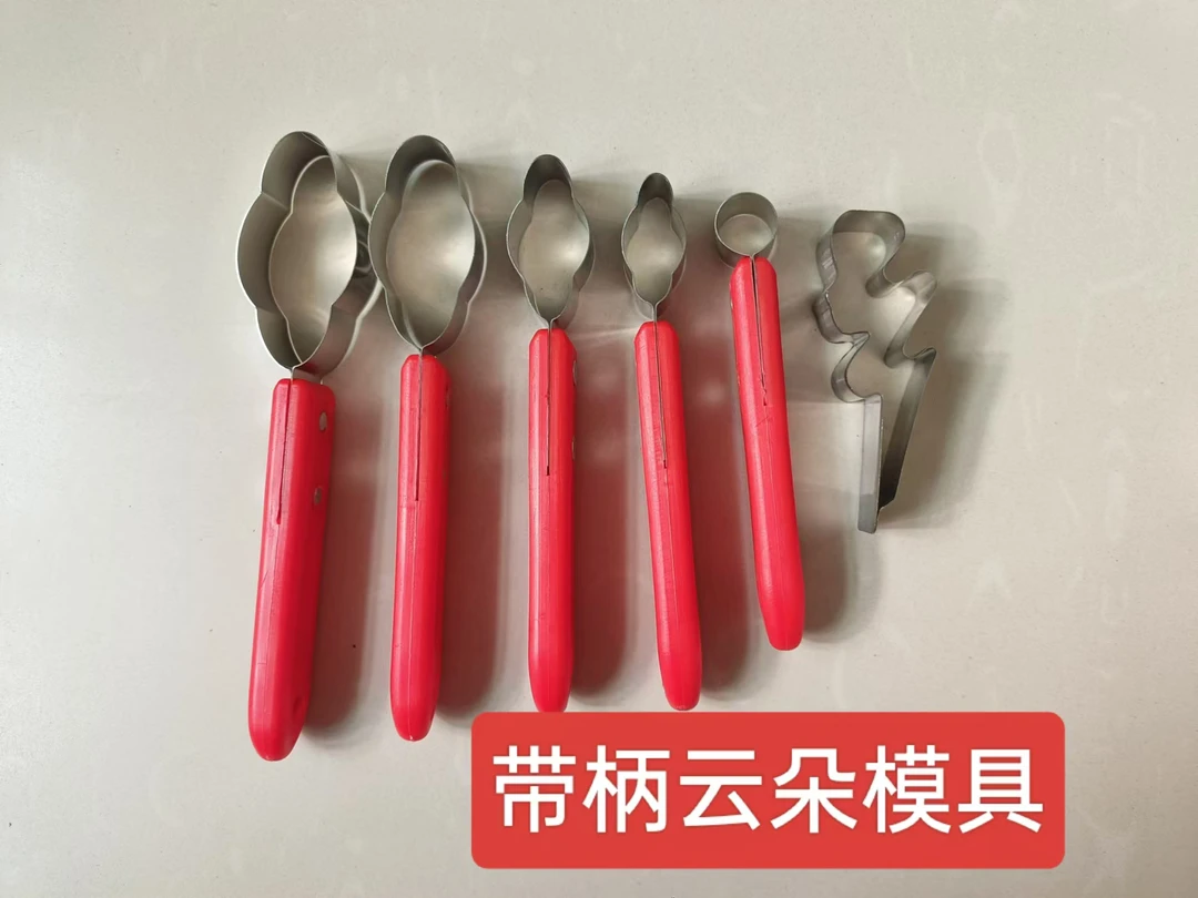 新款云朵不锈钢材质模具